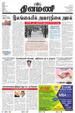 Dinamani - Erode & Ooty