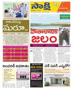 Komaram Bheem District