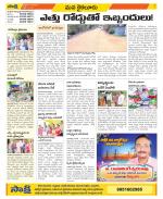 Krishna Constituencies