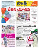 Vijayanagaram District