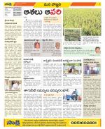 Vijayanagaram Constituencies