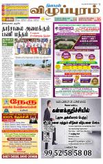 Villupuram Supplement