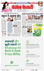 Shamli - Punjab Kesari