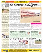 Srikakulam Constituencies