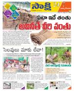 East Godavari District