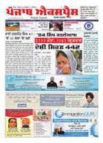 Punjab Express Issue No 10