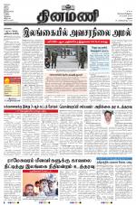 Dinamani - Virudhunagar