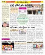 East Godavari Divisions