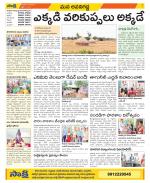 Vijayawada City Constituencies