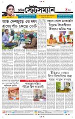 Dainik-Statesman