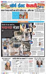 North East Main - Punjab Kesari