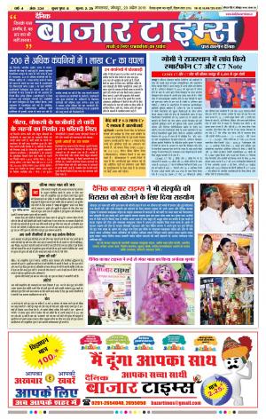 Daily Bazar Times