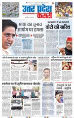 Meerut - Punjab Kesari