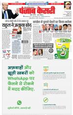 Noida - Punjab Kesari