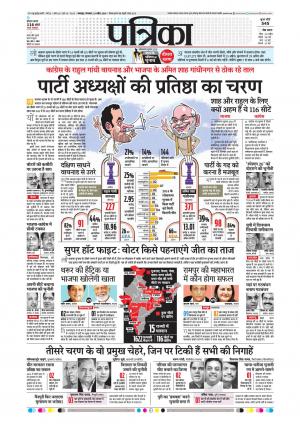 Balaghat Seoni Patrika