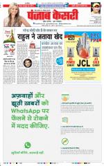 Madhya Pradesh Main - Punjab Kesari