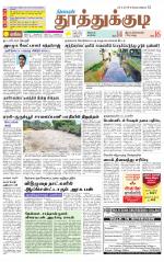 Tuticorin-Tirunelveli Supplement