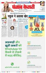 Lucknow - Punjab Kesari