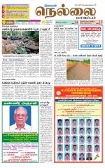 Nellai District-Tirunelveli Supplement