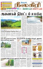 Nilgiri-Coimbatore Supplement