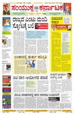 Namma Bengaluru, ಬೆಂಗಳೂರು