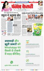 Karnal - Punjab Kesari