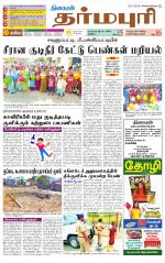 Dharmapuri-Salem Supplement