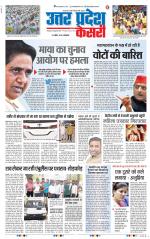 Bulndsahar - Punjab Kesari