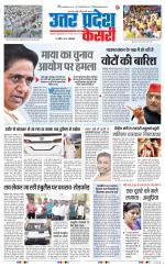 Aligarh - Punjab Kesari