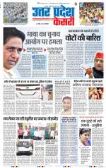 Muzzafar Nagar - Punjab Kesari