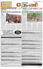 Theni-Madurai Supplement