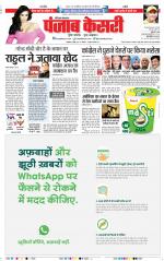 Hariyana Main - Punjab Kesari