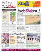 West Godavari District