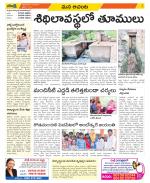 West Godavari Constituencies