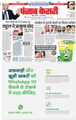 DELHI MAIN - PUNJAB KESARI