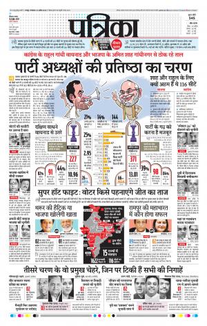 Raipur Daak Patrika