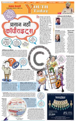 Punjab Kesari Youth Today