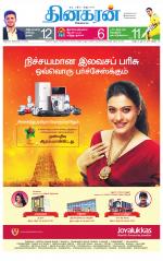 Tirunelveli Main