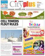 Kukatpally,January 11-17 Vol-5, Issue-2