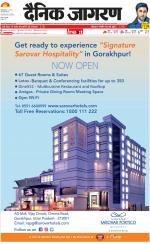 Dehradun Hindi ePaper, Dehradun Hindi Newspaper - InextLive