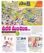 Hanamakonda District