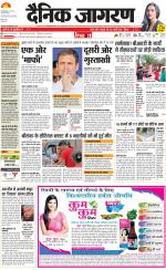 Gorakhpur Hindi ePaper, Gorakhpur Hindi Newspaper - InextLive