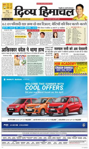 Divya Himachal Shimla