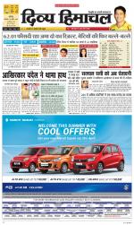 Divya Himachal Chandigarh+Mera Shimla +Aastha