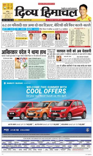 Divya Himachal Chandigarh