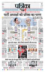 Patrika Bhilai