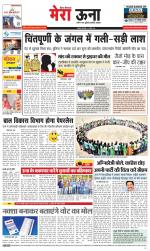 Divya Himachal Dharamsala +Mera Una +Aastha