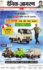 Jamshedpur Hindi ePaper, Jamshedpur Hindi Newspaper - InextLive