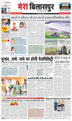 Divya Himachal Dharamsala+Mera Bilaspur +Aastha