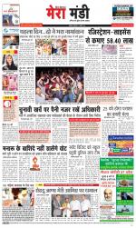 Divya Himachal Dharamsala+Mera Mandi +Aastha